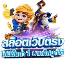 Bonus25h เว็บพนันแหล่งรวมความบันเทิงครบวงจร